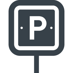 パーキング 駐車場の看板の無料アイコン 1 商用可の無料 フリー のアイコン素材をダウンロードできるサイト Icon Rainbow